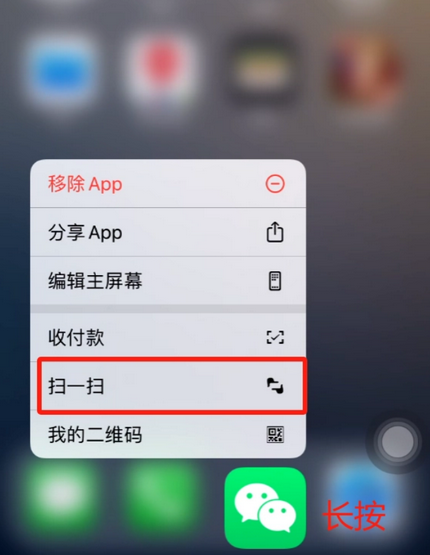 石鼓苹果手机维修分享iPhone 15如何快速打开扫一扫 