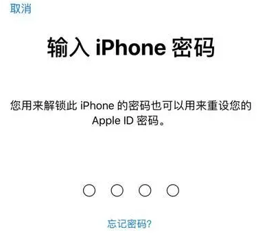 石鼓苹果15维修网点分享iPhone 15六位密码怎么改四位 