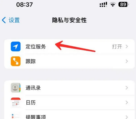 石鼓苹果客服中心分享iPhone 输入“发现石油”触发定位 