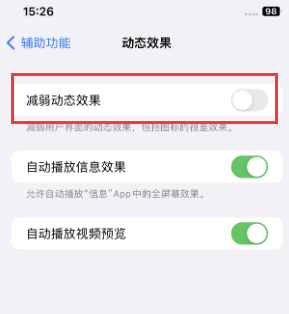 石鼓苹果售后维修点分享苹果iPhone如何隐藏dock栏 