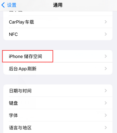 石鼓iPhone系统维修分享iPhone储存空间系统数据占用过大怎么修复 