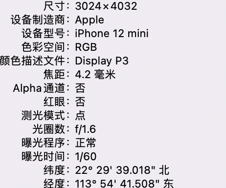 石鼓苹果15维修服务分享iPhone 15拍的照片太亮解决办法 