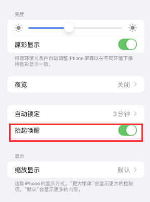 石鼓苹果授权维修站分享iPhone轻点无法唤醒怎么办