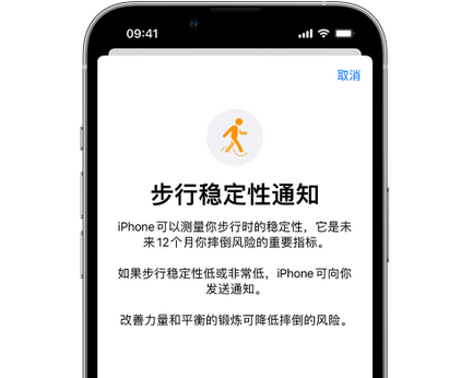 石鼓iPhone手机维修如何在iPhone开启'步行稳定性通知' 