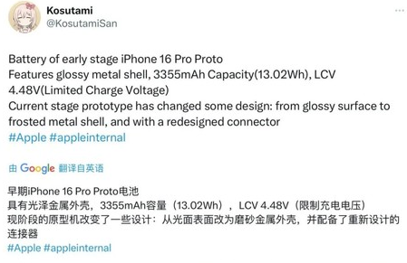 石鼓苹果16pro维修分享iPhone 16Pro电池容量怎么样