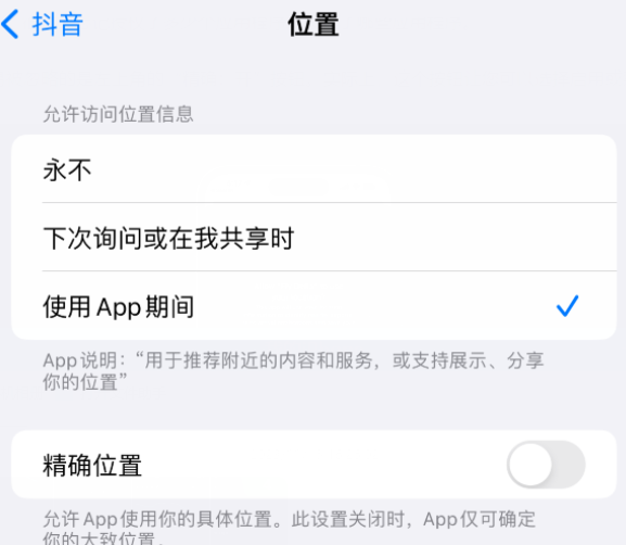 石鼓apple服务如何检查iPhone中哪些应用程序正在使用位置