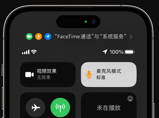 石鼓苹果授权维修网点分享iPhone在通话时让你的声音更清晰 