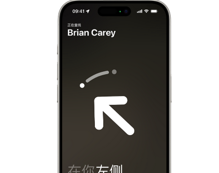 石鼓苹果15维修iPhone15使用“查找”与朋友见面