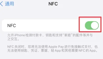 石鼓苹石鼓果维修服务分享iPhone15NFC功能开启方法