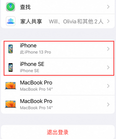 石鼓苹石鼓果维修网点分享iPhone如何查询序列号