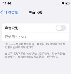 石鼓苹果锁屏维修分享iPhone锁屏时声音忽大忽小调整方法