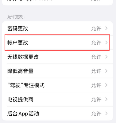 石鼓appleID维修服务iPhone设置中Apple ID显示为灰色无法使用