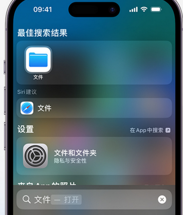 石鼓apple维修中心分享iPhone文件应用中存储和找到下载文件 