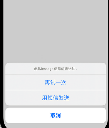 石鼓apple维修iPhone上无法正常发送iMessage信息