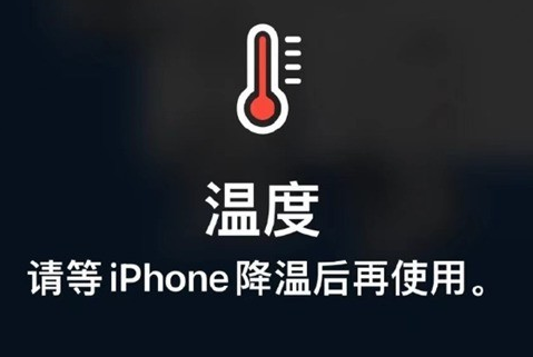 石鼓苹果维修站分享iPhone手机发烫严重怎么办 