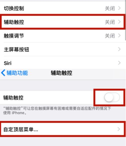 石鼓苹石鼓果维修网点分享iPhone快速返回上一级方法教程