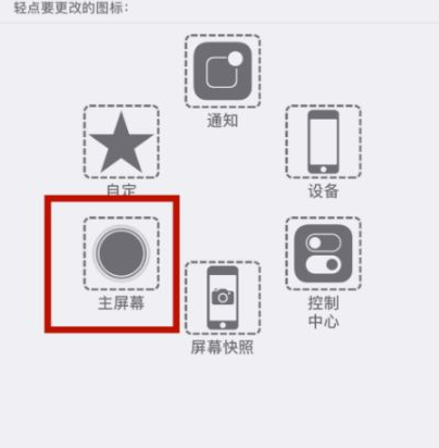 石鼓苹石鼓果维修网点分享iPhone快速返回上一级方法教程