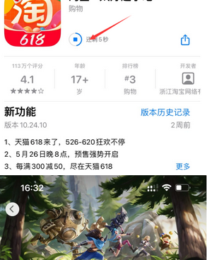 石鼓苹果维修站分享如何查看App Store软件下载剩余时间 