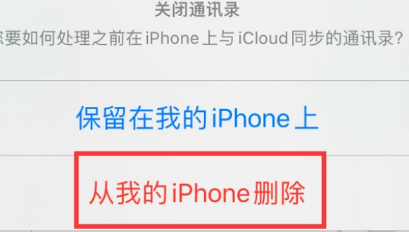 石鼓苹果14维修站分享iPhone14如何批量删除联系人 