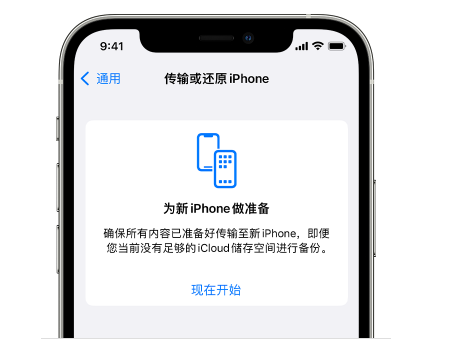 石鼓苹果14维修网点分享iPhone14如何增加iCloud临时免费空间 