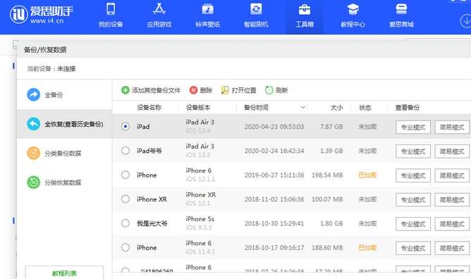 石鼓苹果14维修网点分享iPhone14如何增加iCloud临时免费空间