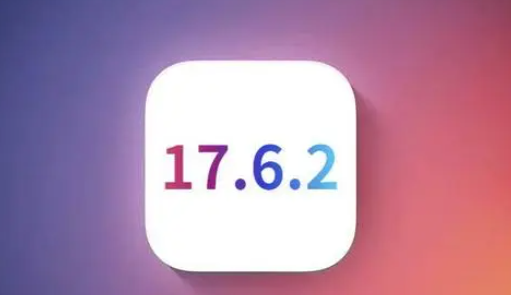 石鼓苹果维修店铺分析iOS 17.6.2即将发布 