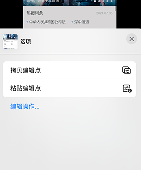 石鼓iPhone维修服务分享iPhone怎么批量修图 