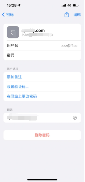 石鼓苹果14服务点分享iPhone14忘记APP密码快速找回方法 