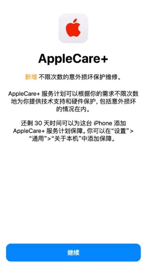 石鼓苹果手机维修分享:如何在iPhone上购买AppleCare+服务计划? 