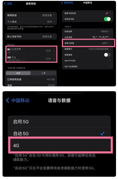 石鼓苹果手机维修分享iPhone14如何切换4G/5G? iPhone14 5G网络切换方法 