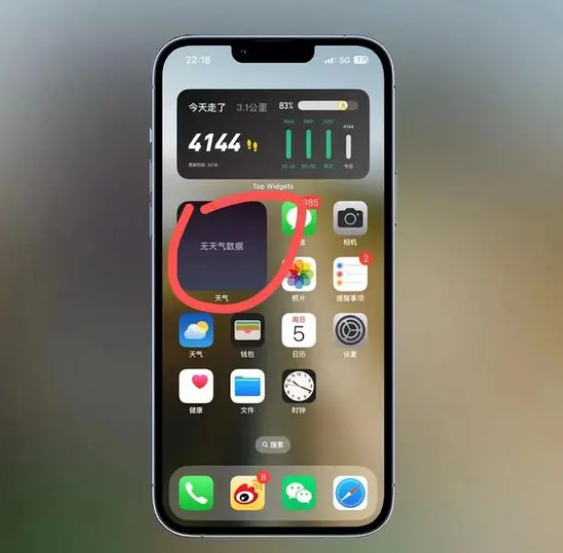 石鼓苹果手机维修分享:iOS16主屏幕天气小组件无法正常工作怎么办？ 