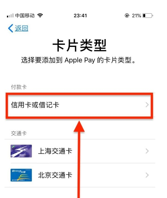 石鼓苹果手机维修分享使用Apple pay支付的方法 