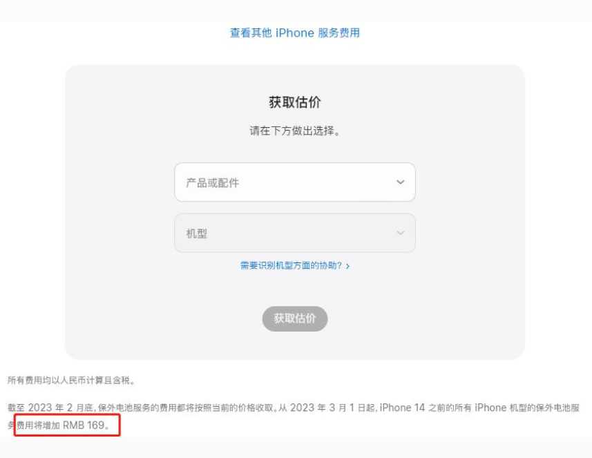 石鼓苹果手机维修分享建议旧iPhone机型赶紧去换电池 