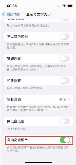 石鼓苹果15维修店分享iPhone 15 Pro系列屏幕亮度 