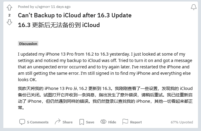 石鼓苹果手机维修分享iOS 16.3 升级后多项 iCloud 服务无法同步怎么办 