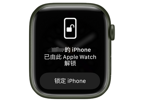 石鼓苹果手机维修分享用 AppleWatch 解锁配备面容 ID 的 iPhone方法 