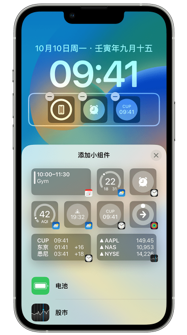 石鼓苹果维修网点分享iOS 16 如何在锁屏上添加小组件？点击无响应如何解决？ 