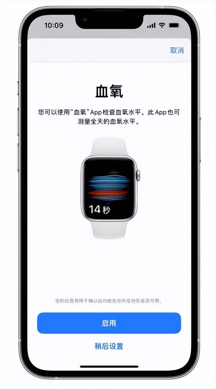 石鼓苹果14维修店分享使用iPhone 14 pro测血氧的方法 