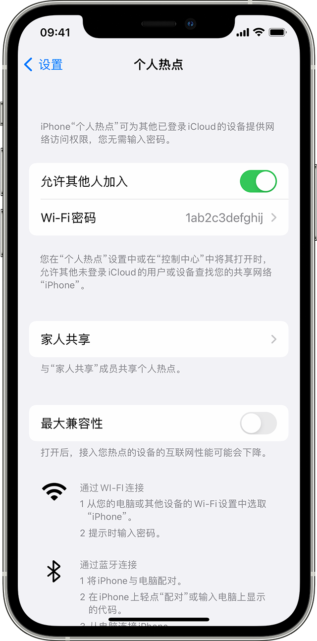 石鼓苹果14维修分享iPhone 14 机型无法开启或使用“个人热点”怎么办 