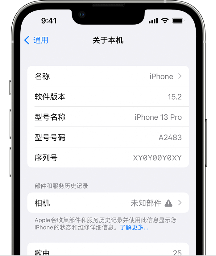 石鼓苹果维修分享iPhone 出现提示相机“未知部件”是什么原因？ 