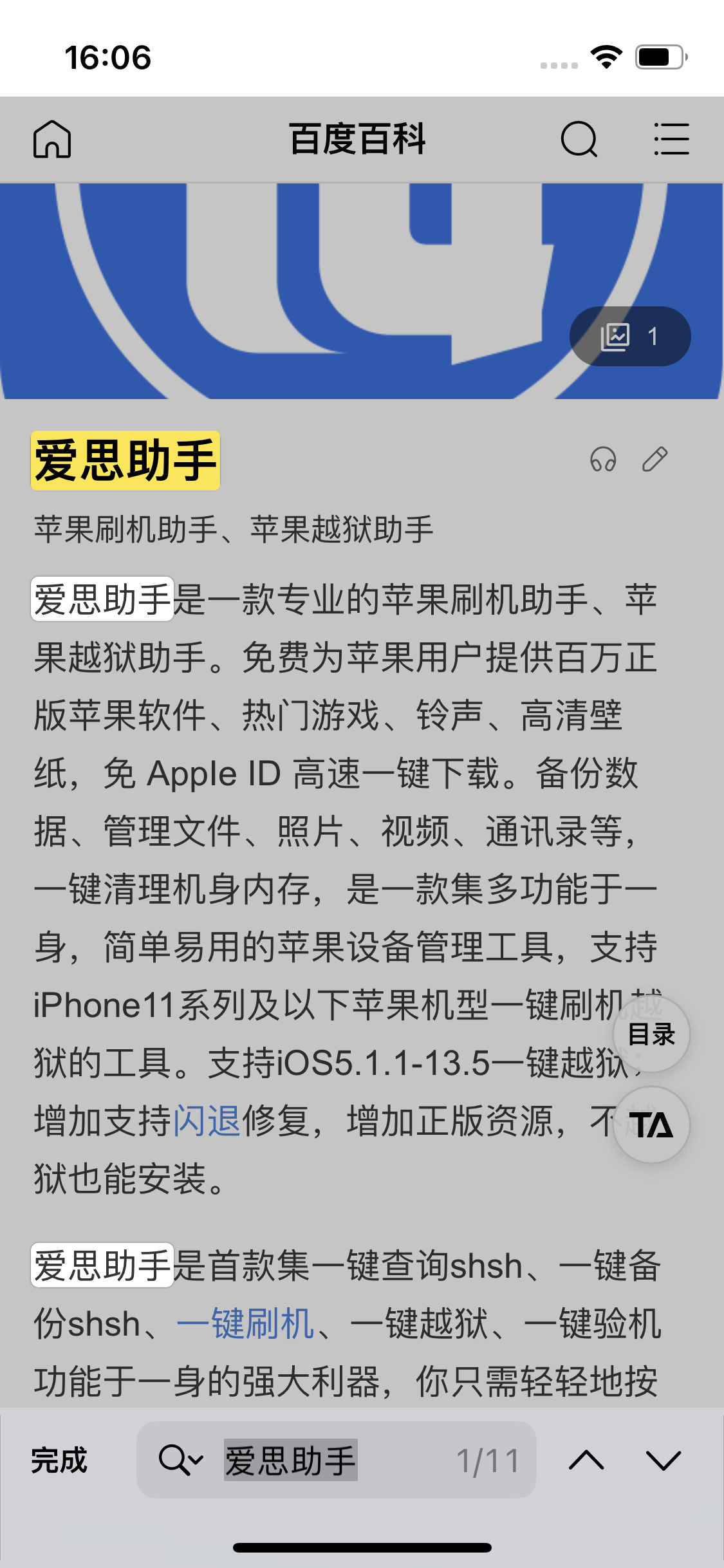 石鼓苹果14维修分享iPhone 14手机如何在safari浏览器中搜索关键词 