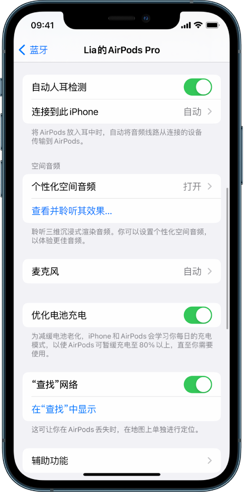 石鼓苹果手机维修分享如何通过 iPhone “查找”功能定位 AirPods 