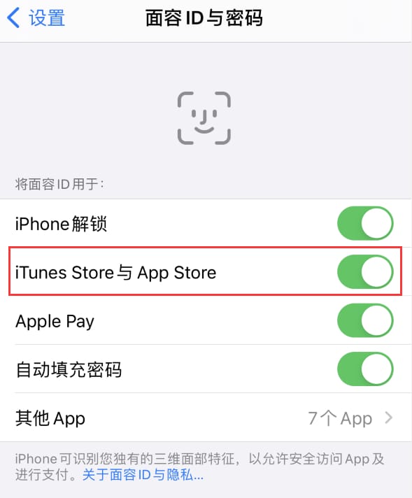 石鼓苹果14维修分享苹果iPhone14免密下载APP方法教程 