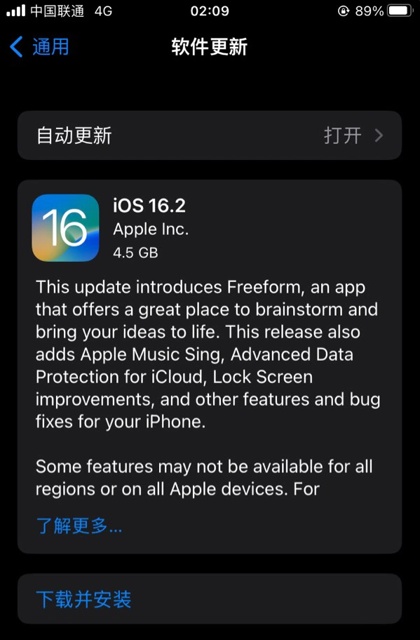 石鼓苹果服务网点分享为什么说iOS 16.2 RC版非常值得更新 