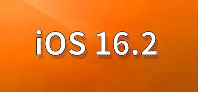 石鼓苹果手机维修分享哪些机型建议升级到iOS 16.2版本 