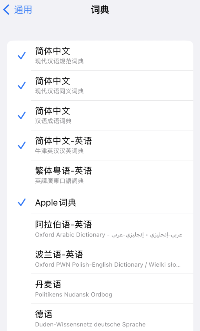 石鼓苹果14维修分享 iPhone 14 系列使用技巧：灵活运用“搜索”功能 