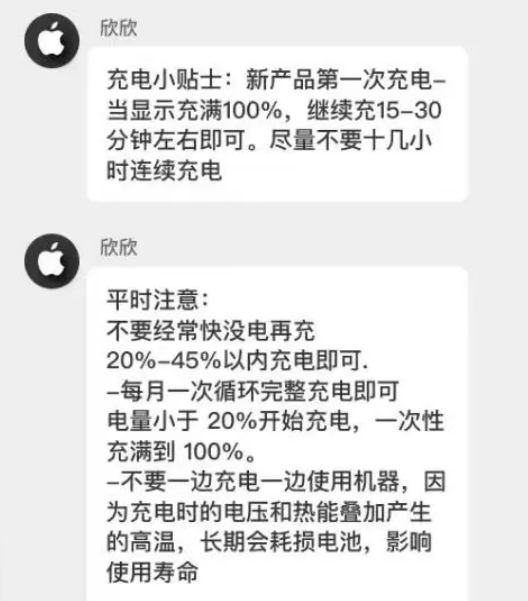 石鼓苹果14维修分享iPhone14 充电小妙招 