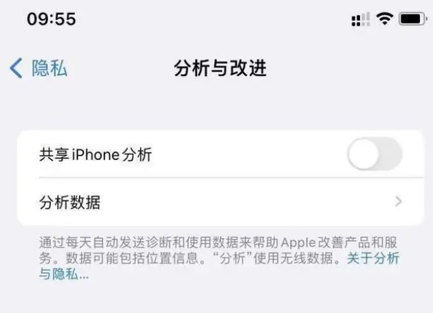 石鼓苹果手机维修分享iPhone如何关闭隐私追踪 