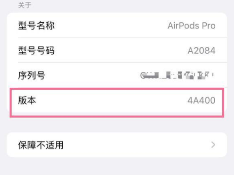 石鼓苹果手机维修分享AirPods pro固件安装方法 