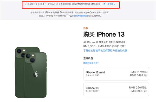 石鼓苹果13维修分享现在买iPhone 13划算吗 